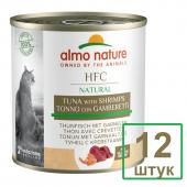 Набор 12 штук по 0,28 кг Консервы для кошек с Тунцом и Креветками (Natural - Tuna and Shrimps) 3.6кг