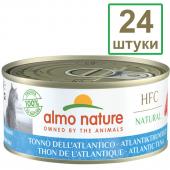 Набор 24 штуки по 150 г Консервы для кошек с Атлантическим Тунцом (Natural - Atlantic Tuna) 3.6кг
