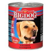 Консервы для собак "BIG DOG"  Мясное ассорти, 850г
