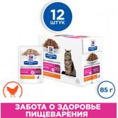 Hill’s Prescription Diet Gastrointestinal Biome корм для кошек, с курицей - легкопереваримый полноценный диетический рацион для уменьшения кишечных расстройств (кусочки в соусе). Упаковка 12шт*85г
