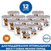 Упаковка 12шт*200г Консервы для взрослых малых собак мусс с индейкой Идеальный вес (Perfect Weight)