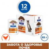 Паучи K/D для кошек при лечении почек с курицей (кусочки в соусе) Упаковка 12шт*85г