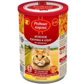 Консервы для кошек с ягненком кусочки в соусе по-крымски, 410г