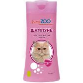 ШIампунь для персидских кошек