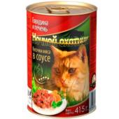 Консервы для кошек говядина и печень в соусе, 415г