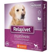 Relaxivet Ошейник успокоительный для средних и крупных собак при стрессах, страхах, возбуждении, 65 см